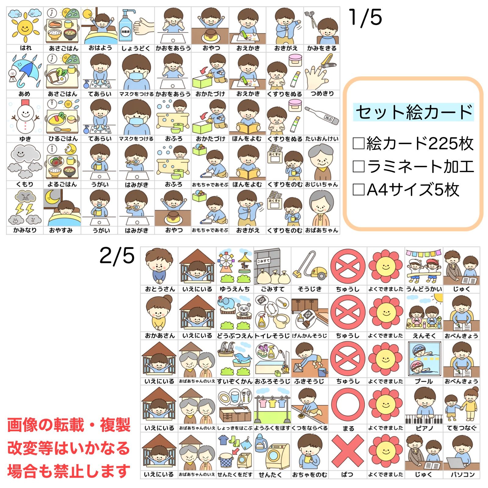 cm様専用】セット・１日予定表＆週間予定表 男の子用 - 知育玩具