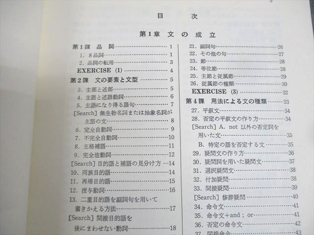 平岡塾 英語 英文法 テキスト ☆ 027S0D - メルカリ