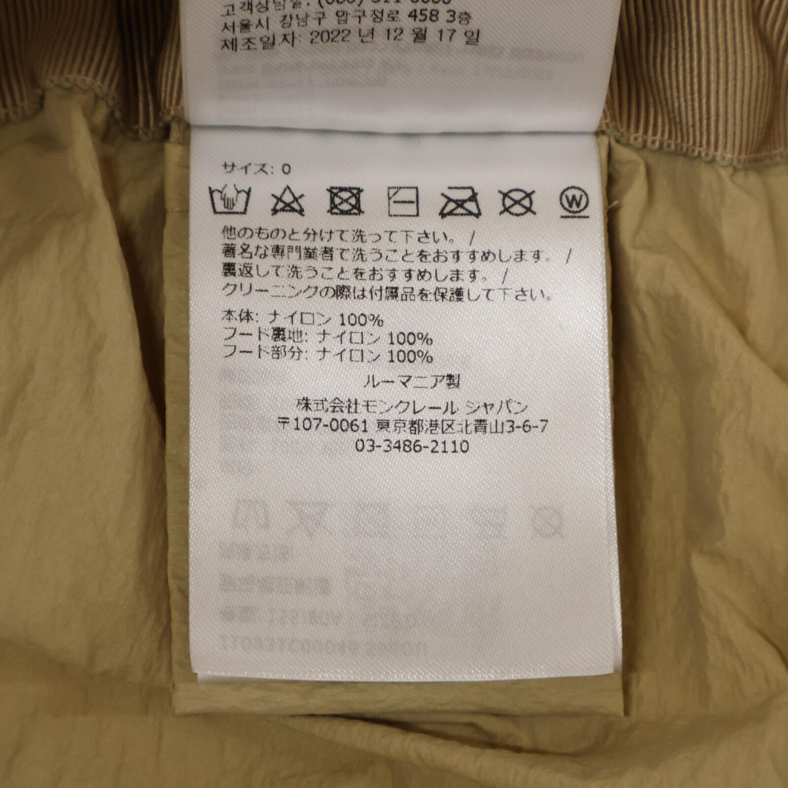ナイロン