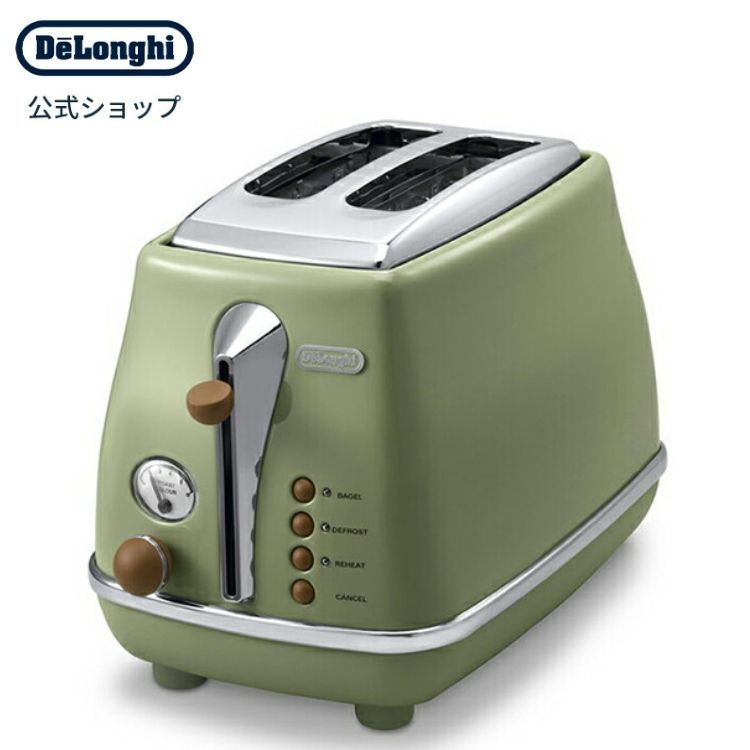 （展示品）デロンギ Delonghi　アイコナ ポップアップトースター デロンギ アイコナ・ヴィンテージ コレクション ポップアップ