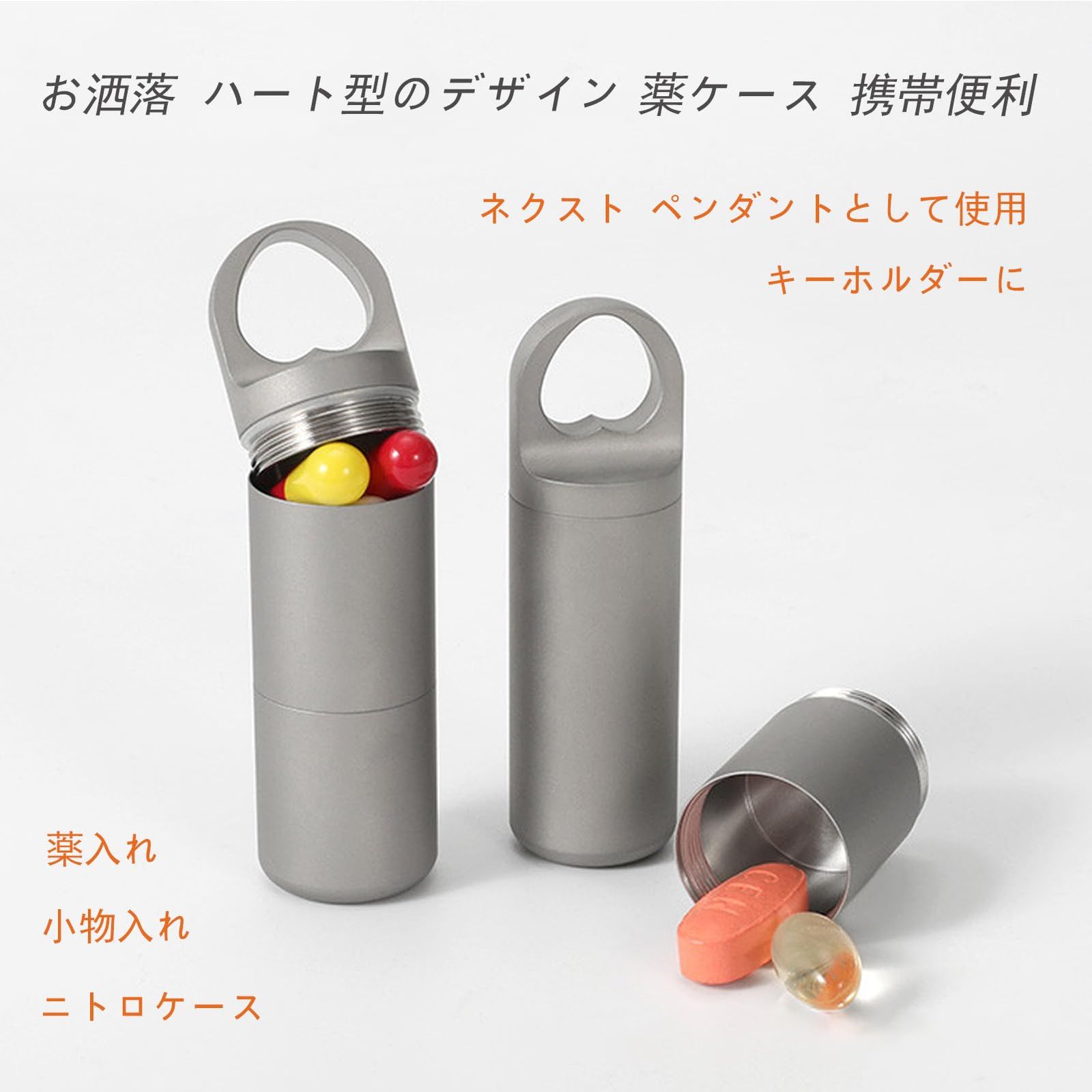 ピルケース