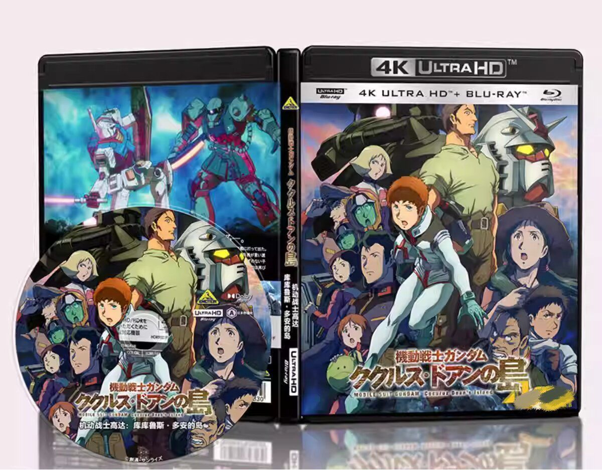 4K UHDブルーレイBD版アニメ】機動戦士ガンダム ククルス