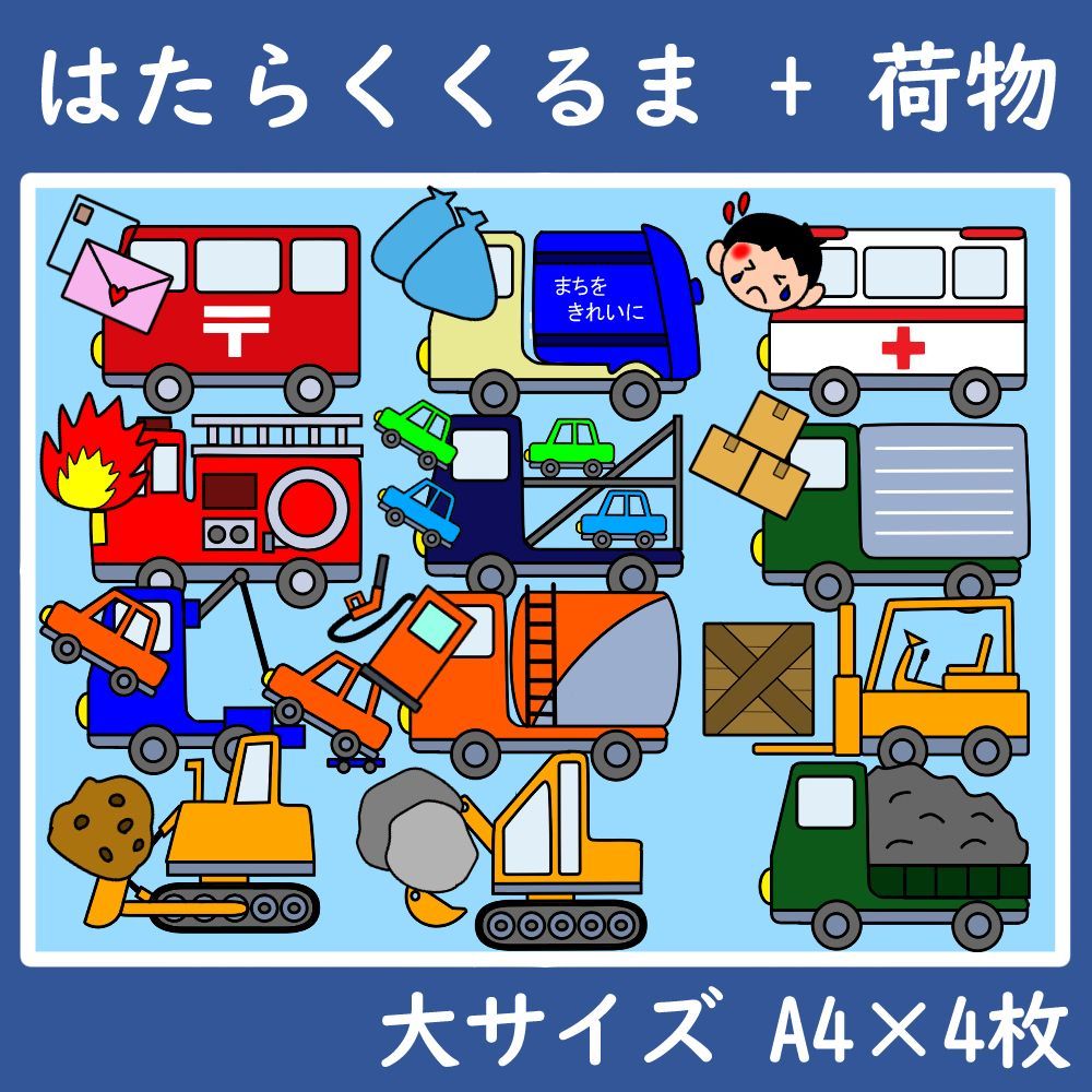パネルシアター（大サイズ） - 2