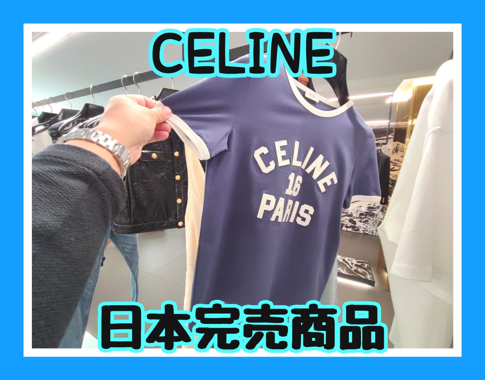 セリーヌ CELINE  Tシャツ オブスキュアブルー サイズS 日本完売商品