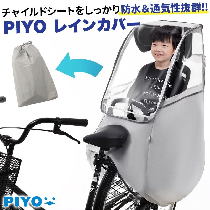 子供 自転車乗せ チャイルドシート - 移動用品
