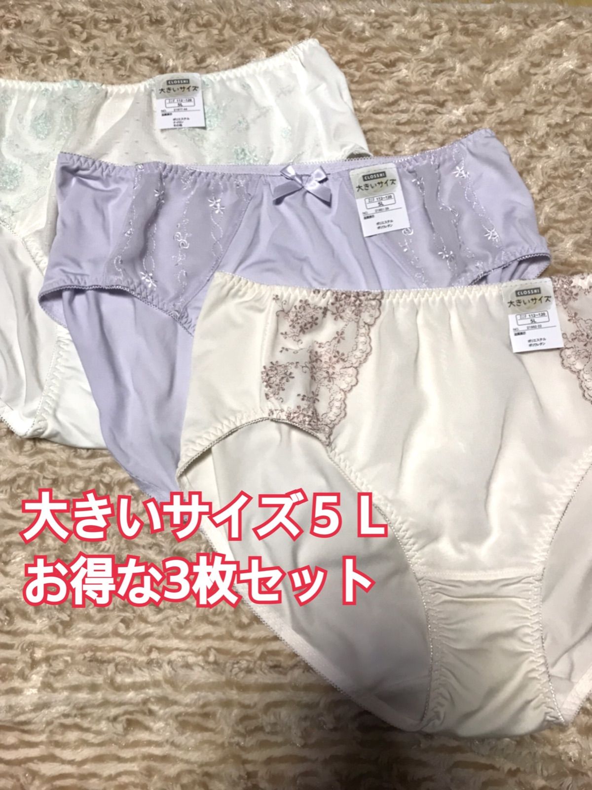 大きいサイズ５Ｌショーツ3枚セット - メルカリ