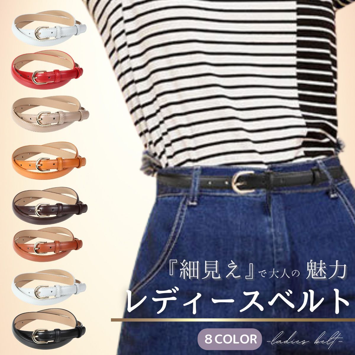 ベルト レディース 本革 おしゃれ 細い 細め ゴールドバックル belt