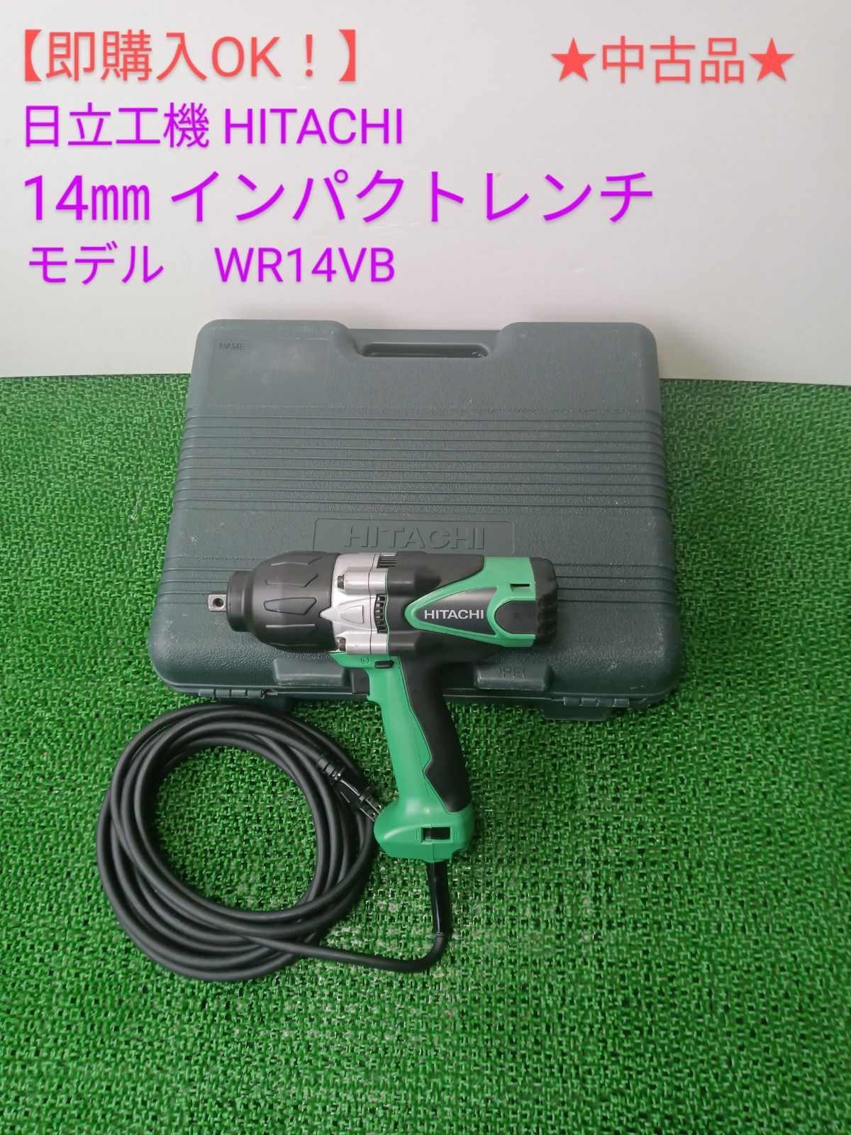 HITACHI/日立工機 14ｍｍ インパクトレンチ WR14VB-