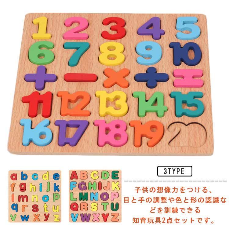 2枚セット 型はめパズル 木製 木のおもちゃ アルファベット パズル 英語 数字 木製パズル 木製おもちゃ つみき 積み木 知育 脳トレ 子供  トレニンーグ 数字 英語学習 知育玩具 誕生日 ギフト #qqbd0178 メルカリ