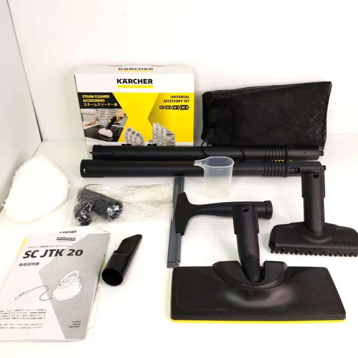 品 ケルヒャー 家庭用スチームクリーナー 高圧洗浄機 SC JTK 20〇YR-54118〇