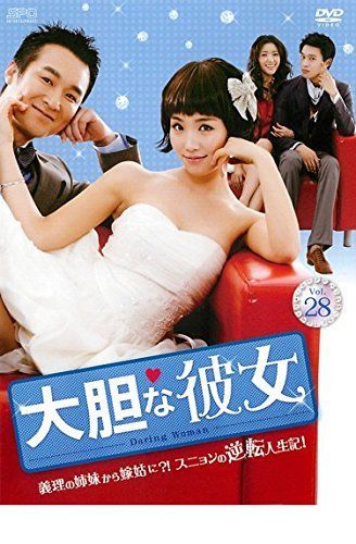 【】大胆な彼女 28(第82話〜第84話) [レンタル落ち]