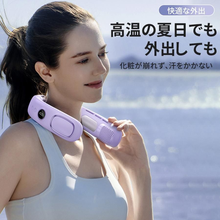 ネックファン