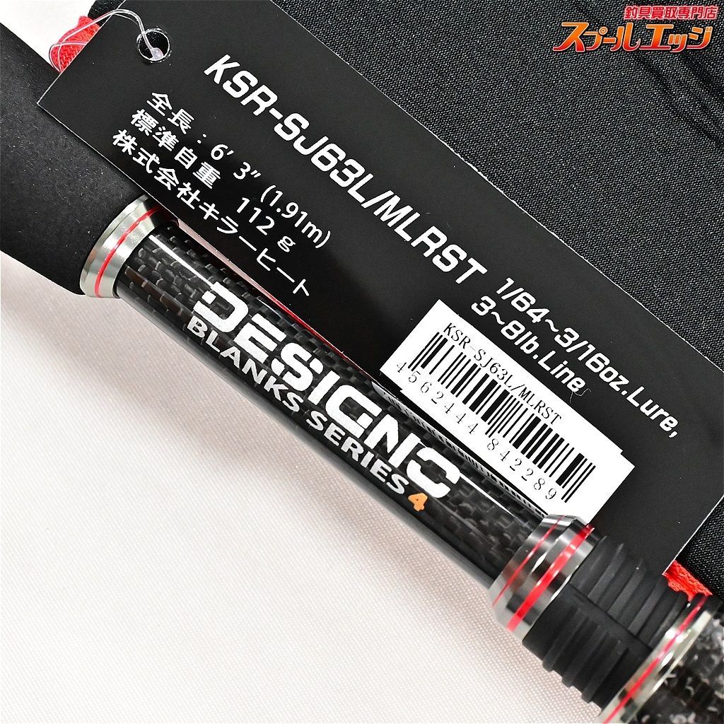 【キラーヒートxデジーノ】 ストラーダ レッド KSR-SJ63L/MLRST DESIGNO STRADA バス スピニングモデル  K_239v35201 - メルカリ