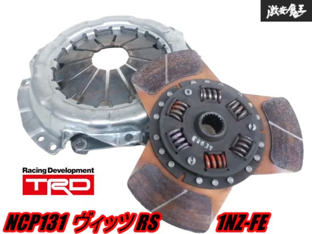 ヴィッツ　ncp91 trdクラッチ RC parts - Vitz | TRD MOTORSPORTS