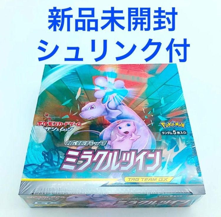ポケモンカード サン＆ムーン ミラクルツイン BOX 新品未開封