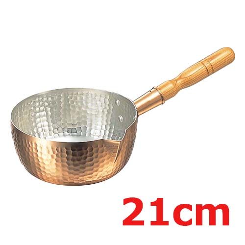 銅 片口 打出 雪平鍋 21cm |業務用| |送料別