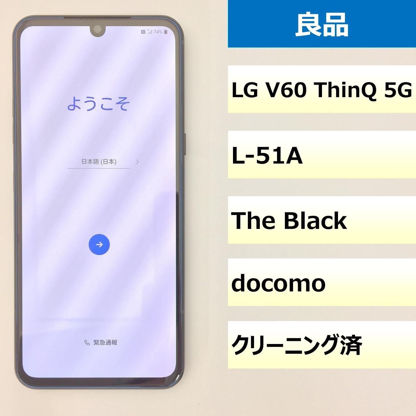 LG V60 ThinQ 5G L-51A android12 Simフリー② LGエレクトロニクス L-51A LG V60 ThinQ 5G The Black SIMフリー