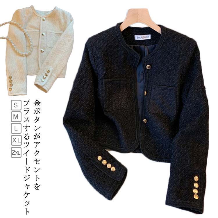 極美品 Cygne セーラーカラー ツイード 金ボタン ノーカラージャケット 1 極美品 Cygne セーラーカラー ツイード 金ボタン ノーカラー