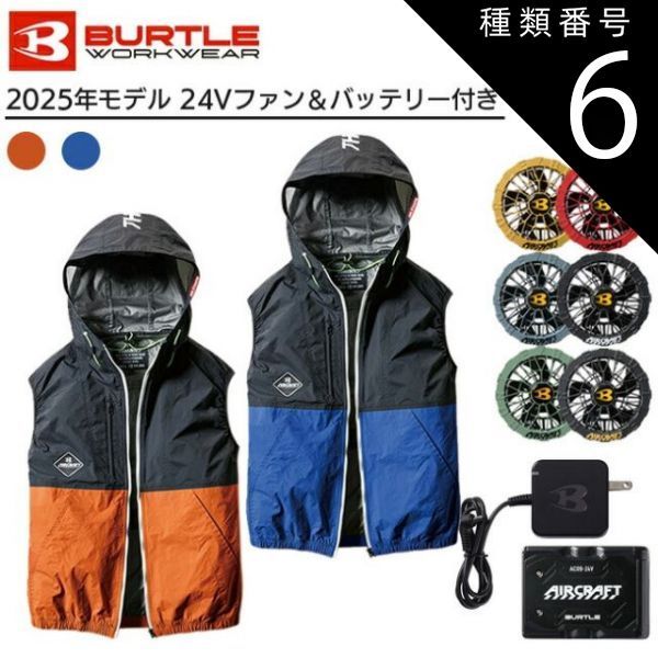 WORKMANワークマン 空調ベストファン2個 バッテリーセット 空調ベスト