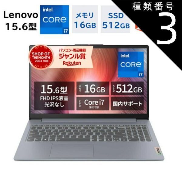 種類3：Microsoft Office2021 H＆B/アビスブルー/即納パックB（設定+ソフト３年） 新品 Lenovo ノートパソコン IdeaPad Slim 3 15.6型 第13世代 Corei7-13620H メモリ16GB SSD512GB W