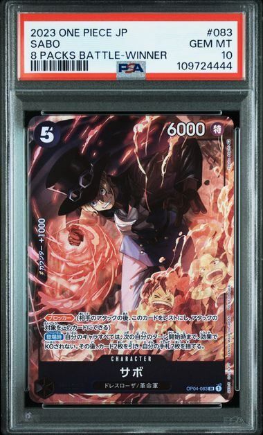 PSA10】サボ (SR☆) {黒} <OP04-083> [8パックバトル優勝景品