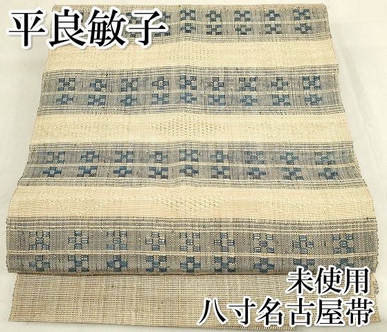 平和屋本店□希少 人間国宝 平良敏子 喜如嘉の芭蕉布 花織 八寸名古屋  