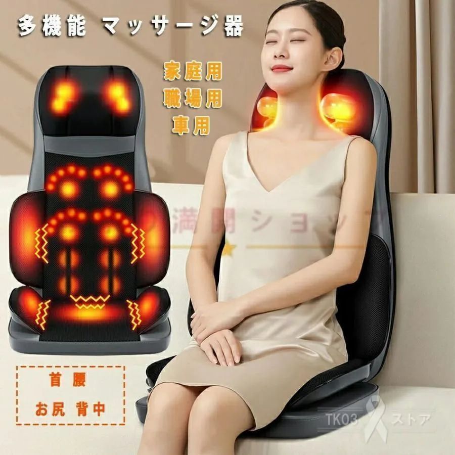 マッサージシート 椅子 マッサージ機 寝ながら 肩こり マッサージ器 腰 揉み 指圧 多機能 全身 強度調節 女性 背中 ストレス解 36個揉み玉