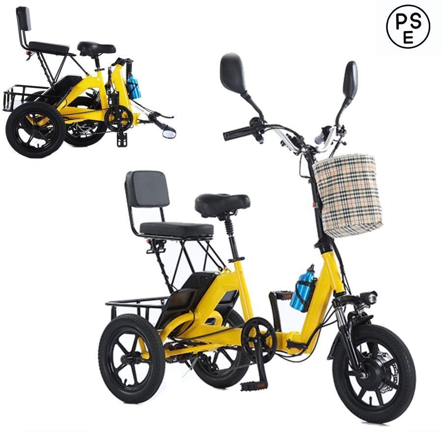 2点セット 大人の折りたたみ電動三輪車電源アシスト三輪車リチウム バッテリー