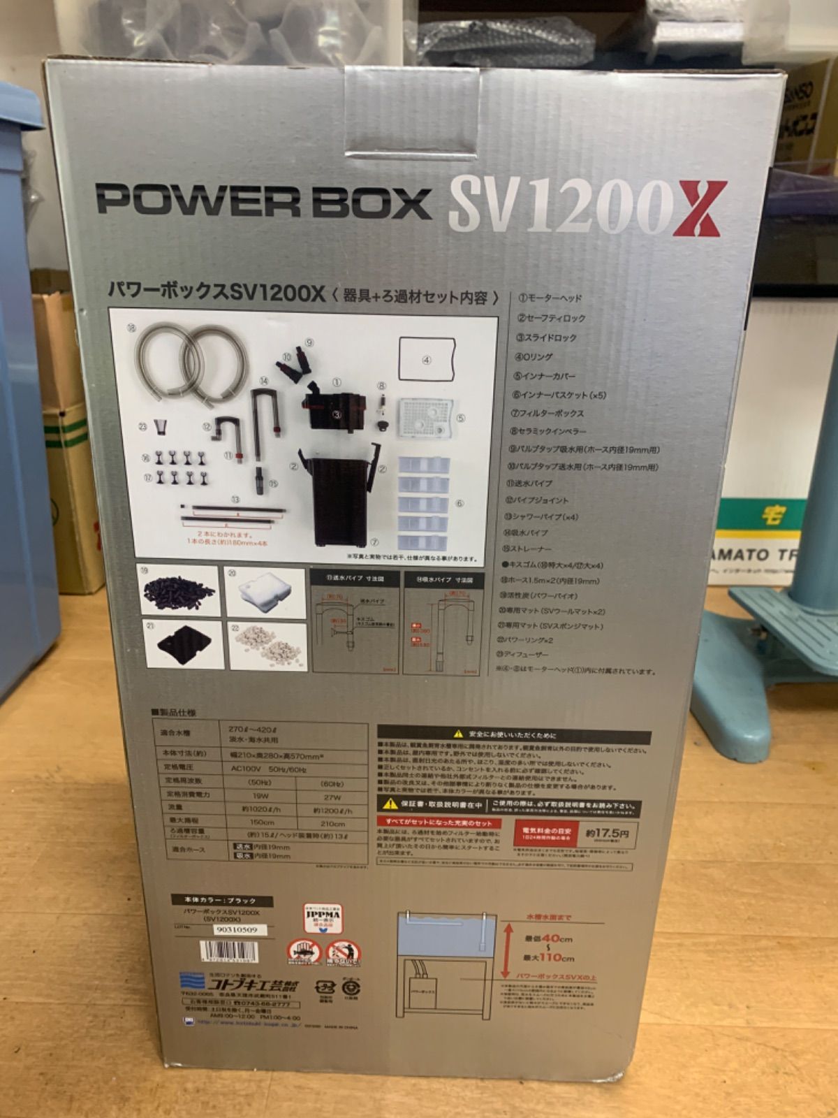 新品】コトブキ工芸 パワーボックス SV1200X 水槽用外部