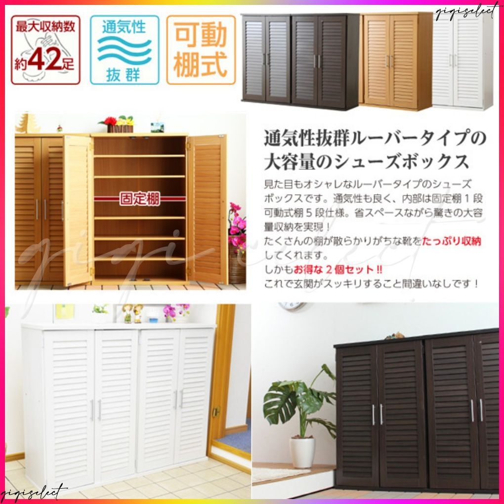 2個セット