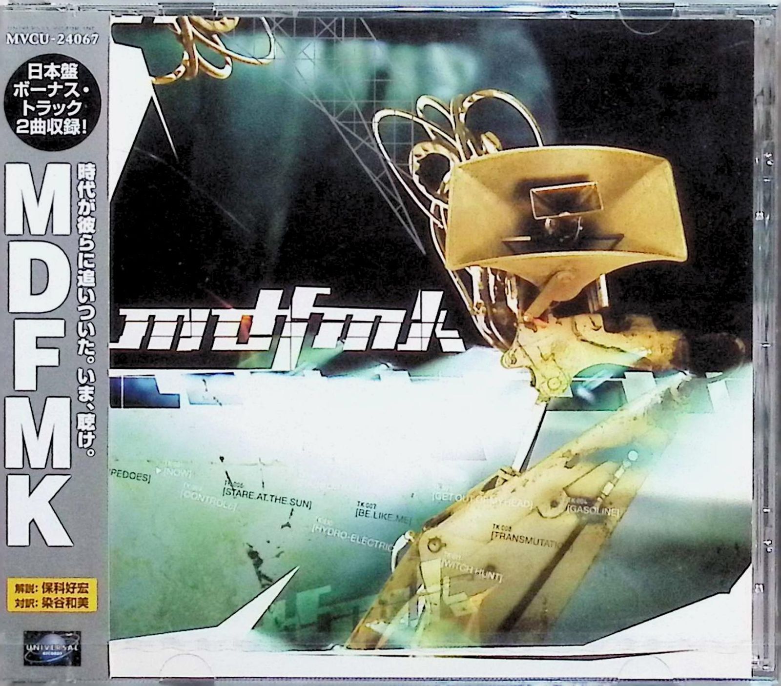 未開封 DMLM VARIOUS 会場限定版 新品未開封】MDFMK / MDFMK (CD) - メルカリ