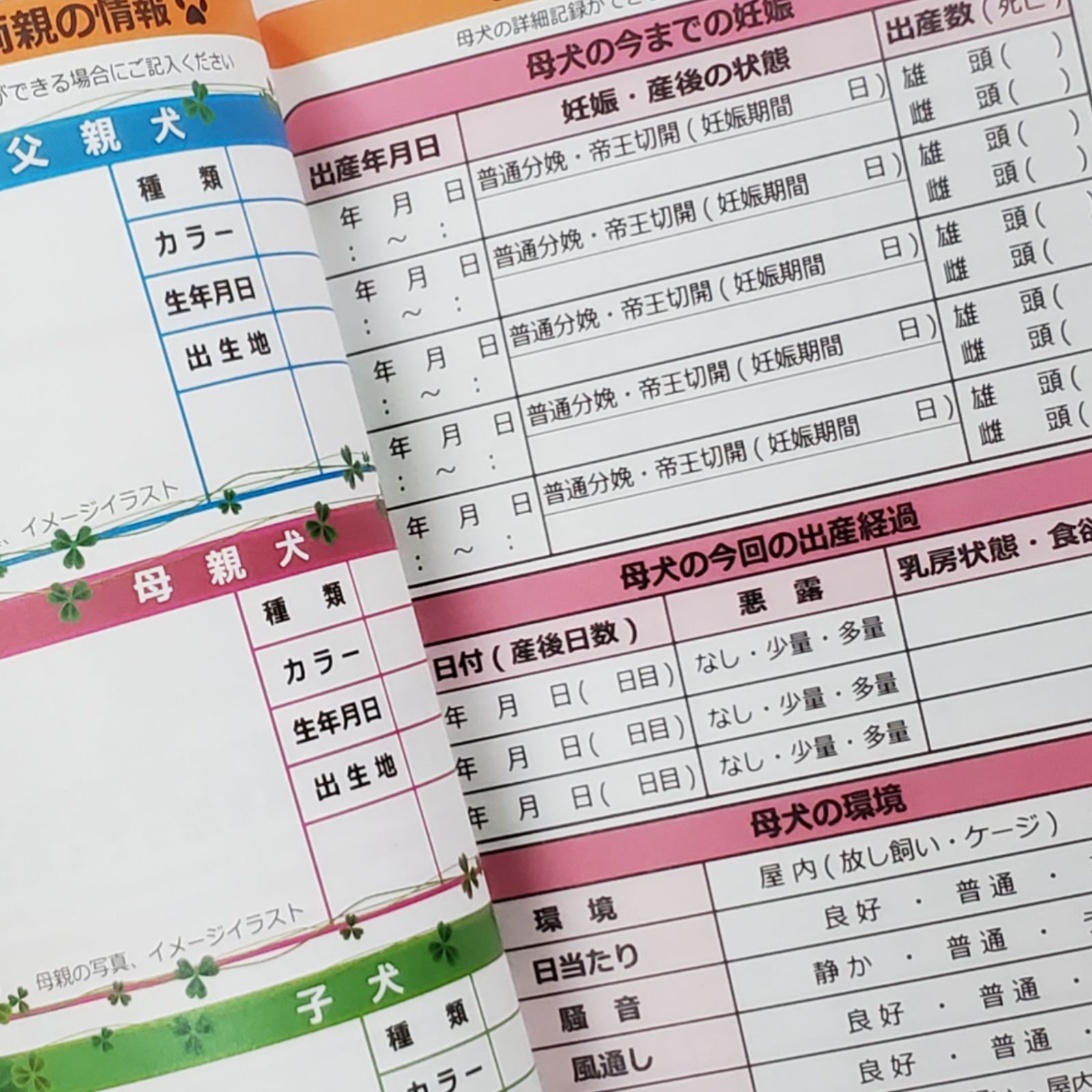 愛犬の母子手帳(健康管理手帳)」20年分の記録ができます - メルカリ
