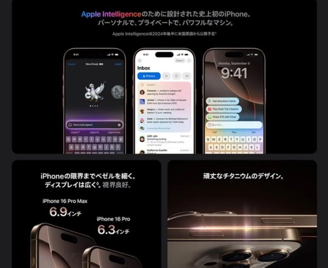 【美品・付属品新品】iPhone16ProMax 512GB デザートチタニウム iPhone 【新品 未開封品】SIMフリー 16 Pro Max 512GB [デザート