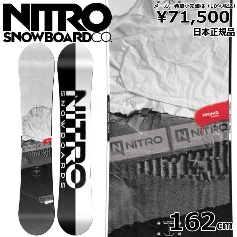 24-25 NITRO PRIME RAW 162cm ナイトロ プライム　ロウ オールラウンド 正規品 メンズ スノーボード 板単体
