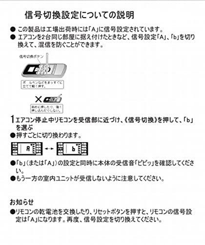 富士通ゼネラル 純正エアコン用リモコン AR-RCC1J 【部品番号:9321895005】