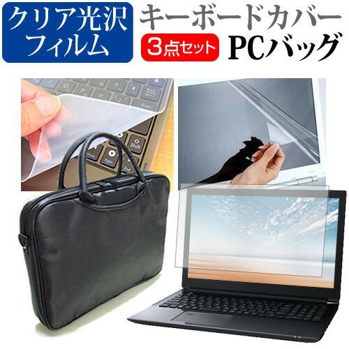 MSI GS75シリーズ [17.3インチ] 機種で使える 3WAYノートPCバッグ と クリア光沢 液晶保護フィルム シリコンキーボードカバー 3点セット キャリングケース メール便送料無料