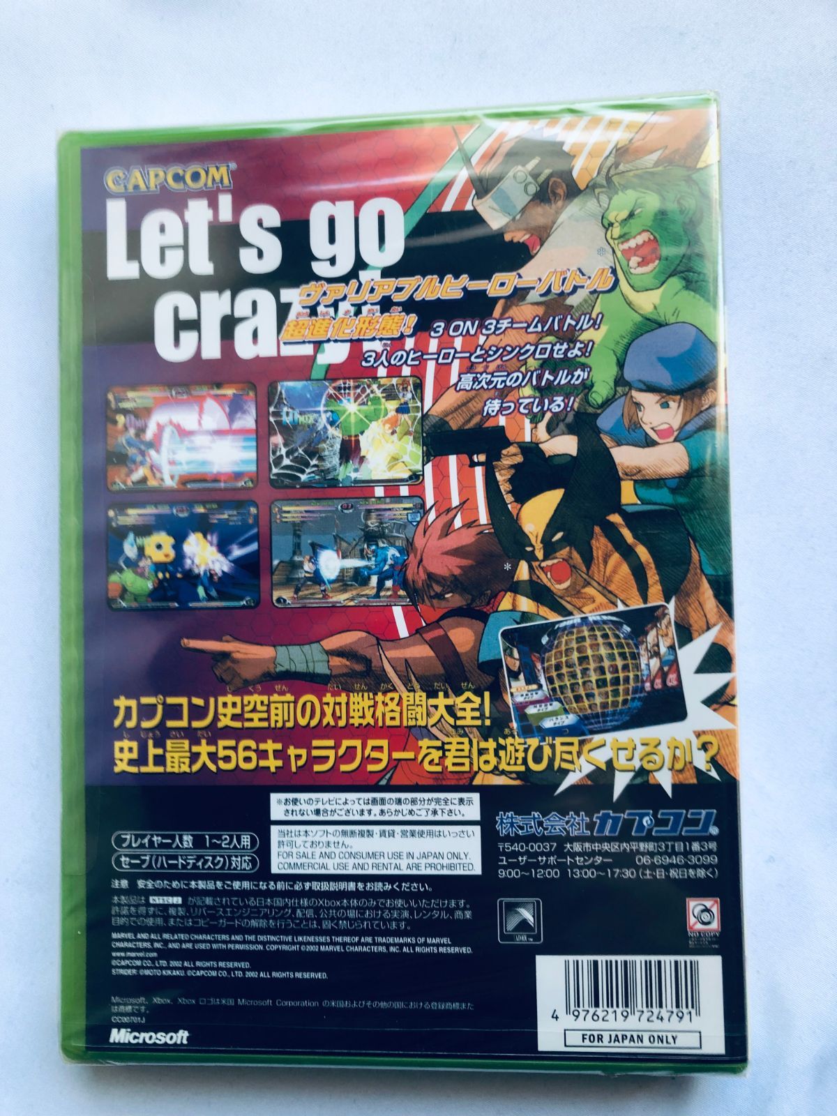 VS. CAPCOM