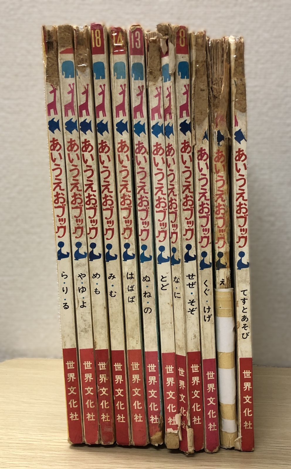 あいうえおブック　世界文化社　まとめて あいうえおブック 1～22巻＋別冊 計23冊一括 (絵・岩崎