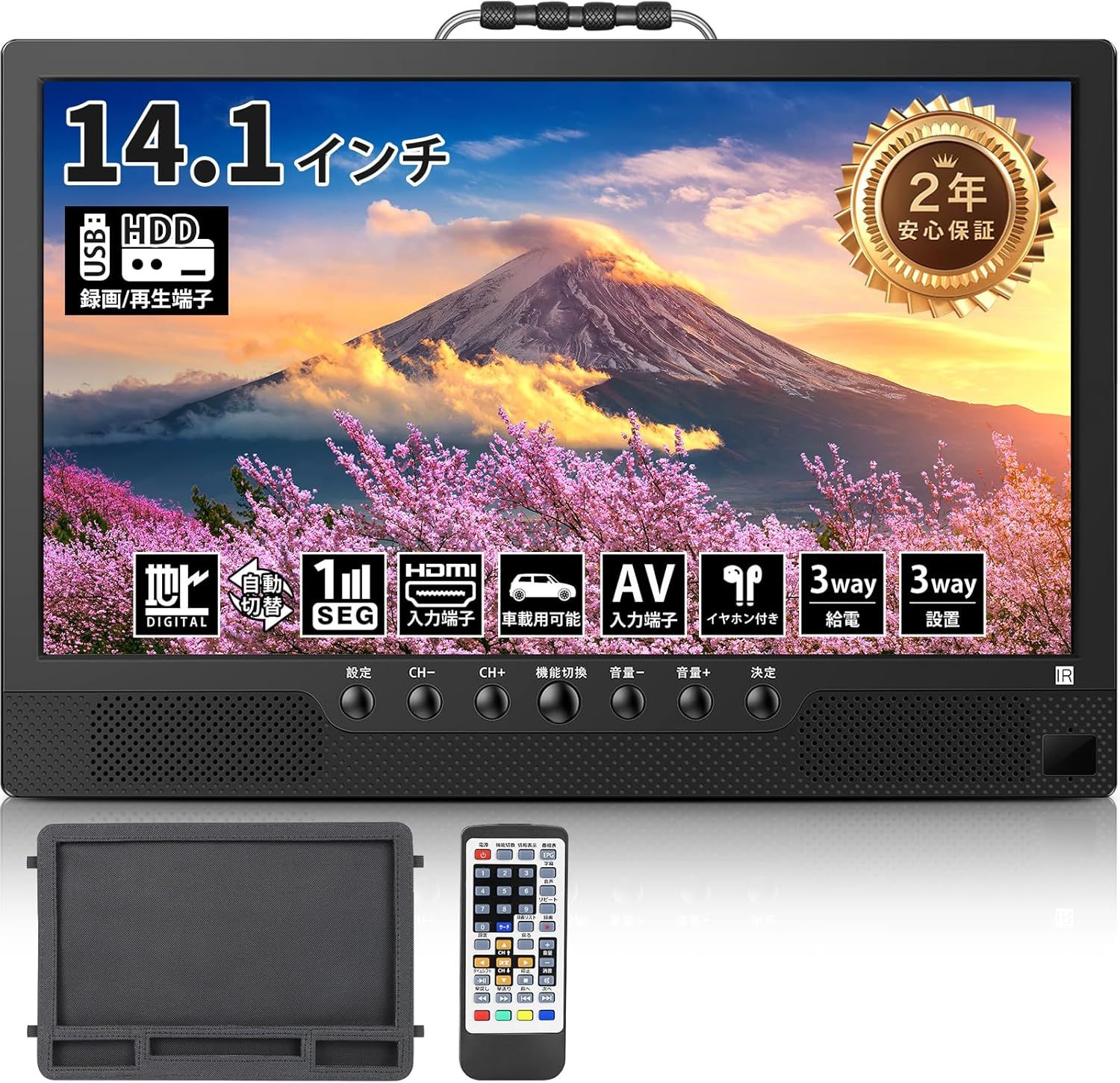録画機能付き ポータブルテレビ 2025新登場 テレビ小型 14.1インチ 軽 薄い 大画面 大音量 高齢者使用可 日時指定の録画予約 簡単操作 病院 老人ホーム使用 HDMI端子搭載 視聴 コンパクト 車載用バッグ付き 車中泊使用