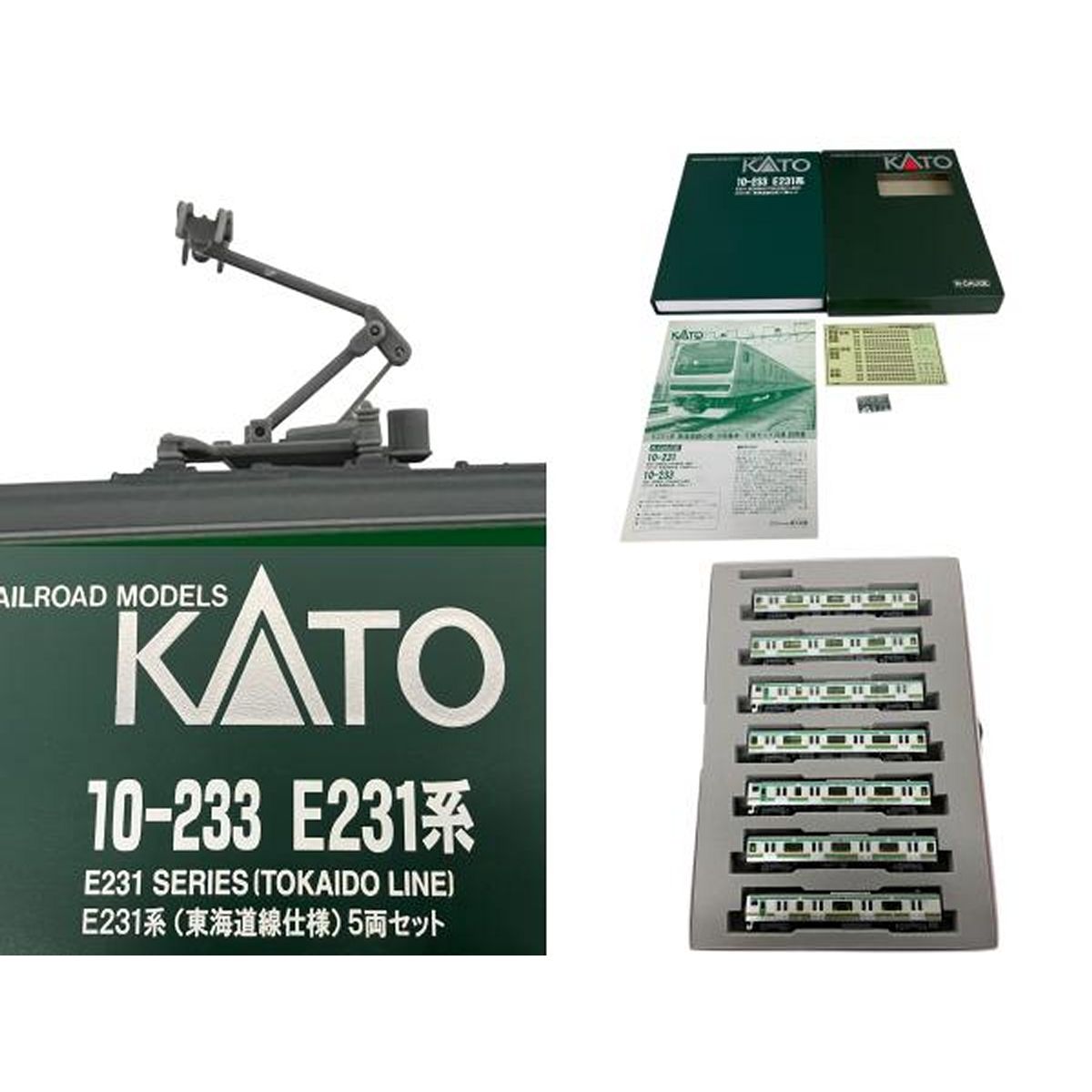 KATO 10-233 E231系 東海道線仕様 5両付属編成セット Nゲージ