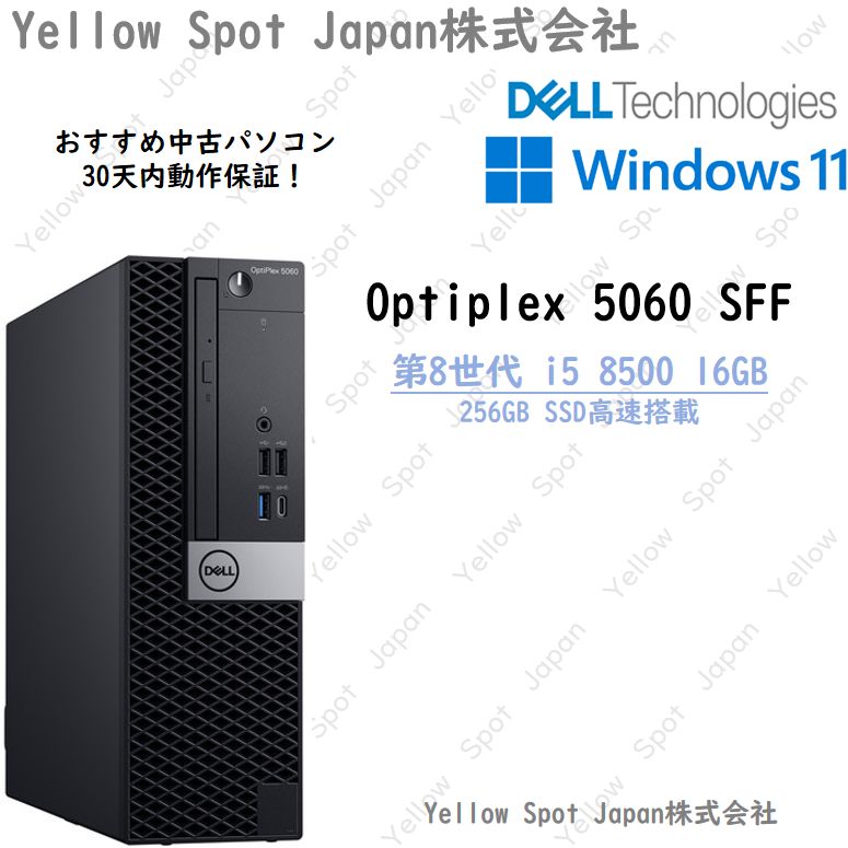 228 硬 美品✨第8世代i5 Win11 DELL OPTIPLEX5060