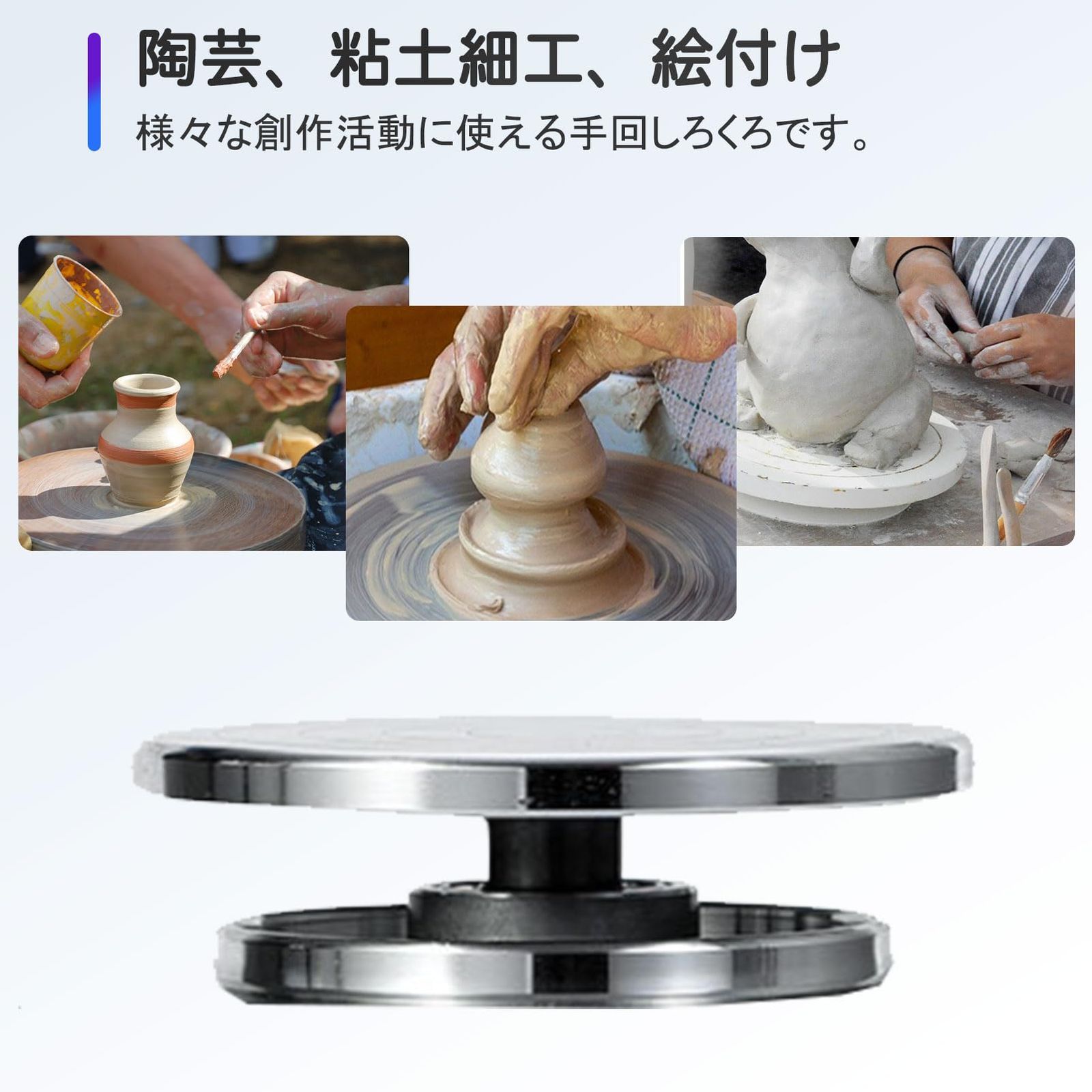【陶芸用品】手廻し 粘土 ろくろSHIMPO ☆~セール中 陶芸用品 シンポ 手ろくろ 手廻しろくろ 25型 BW-25L : 陶楽房