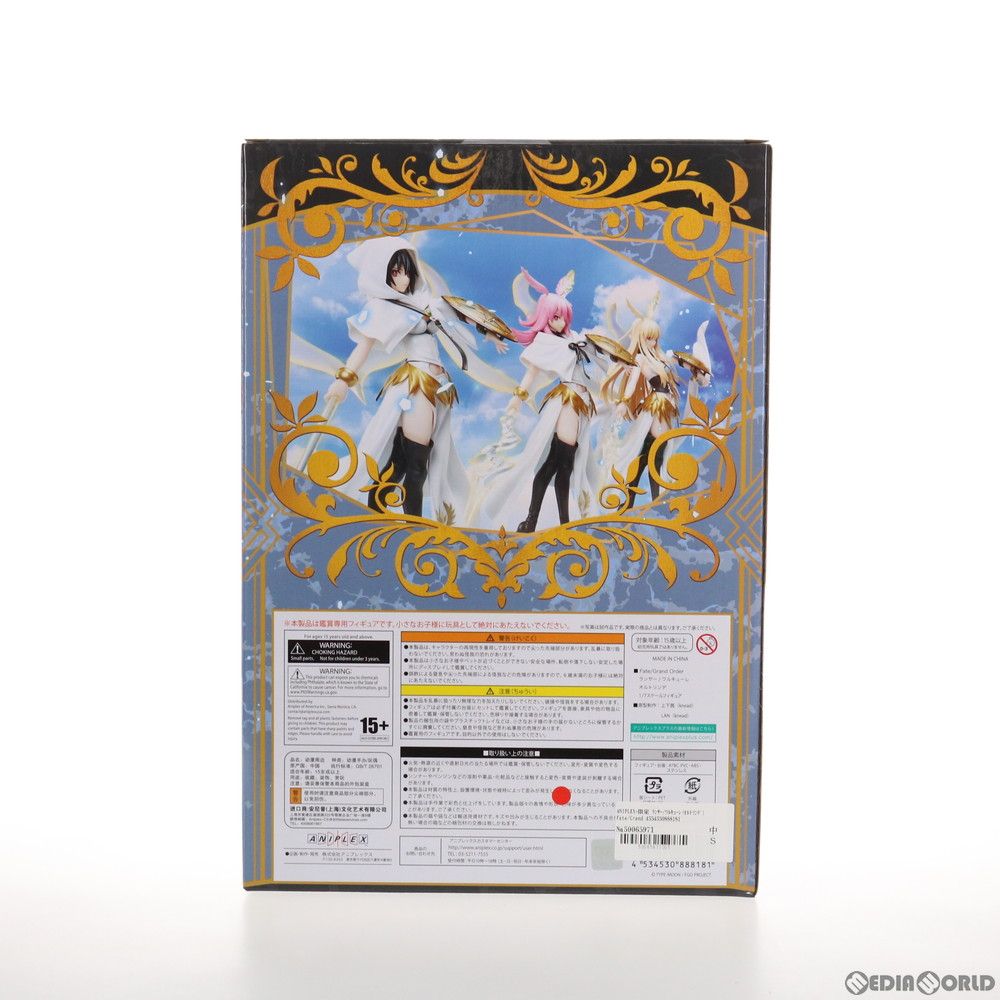 ANIPLEX+限定 ランサー/ワルキューレ(オルトリンデ) Fate/Grand