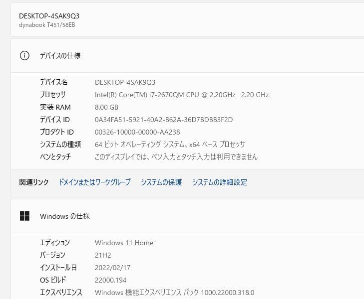 中古ノートパソコン 東芝 Dynabook T451/58EB Windows11+office 爆速