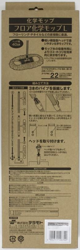 (業務用20セット) テラモト フロアー化学モップL スペア 業務用20セット) テラモト フロアー化学モップL スペア