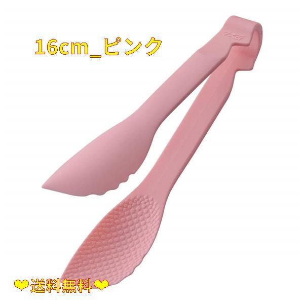 【数量限定♪】16cm_ピンク 遠藤商事 TKG トング 16cm ピンク ポリプロピレン樹脂 ダブルエンボス加工で食材がこびりつきにくい 長さx幅x高さ*16 x 3.5 x 3.5 cm マジックサービングトング 業務用 BMS1406