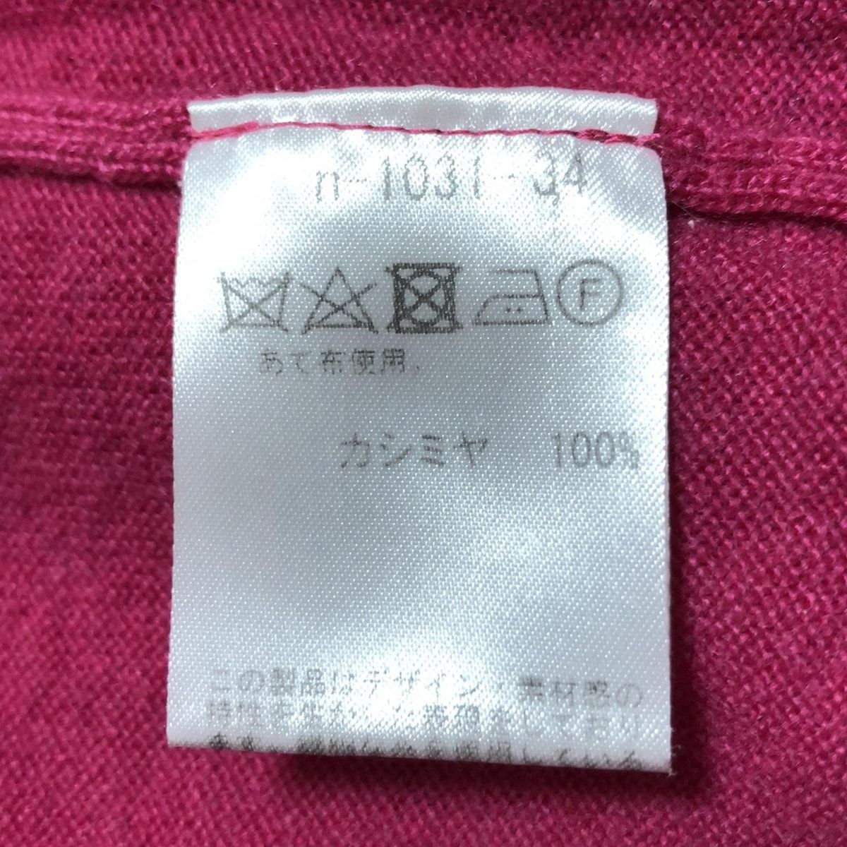 長袖セーター