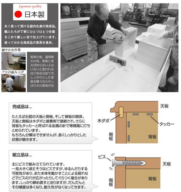 日本製 国産