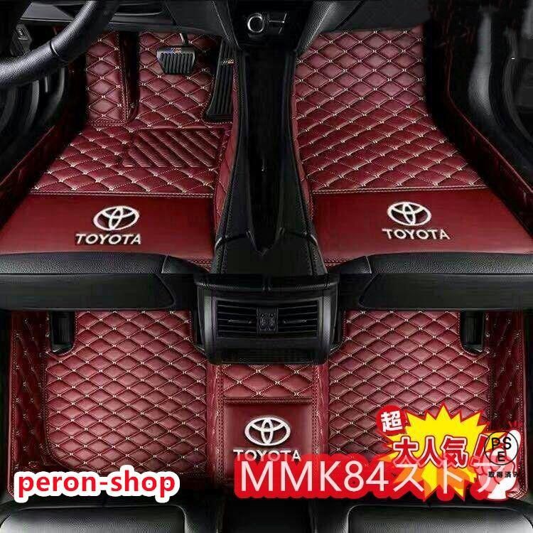 プリウス 50系専用フロアマット皮革フロアマット洗いやすいカーペット