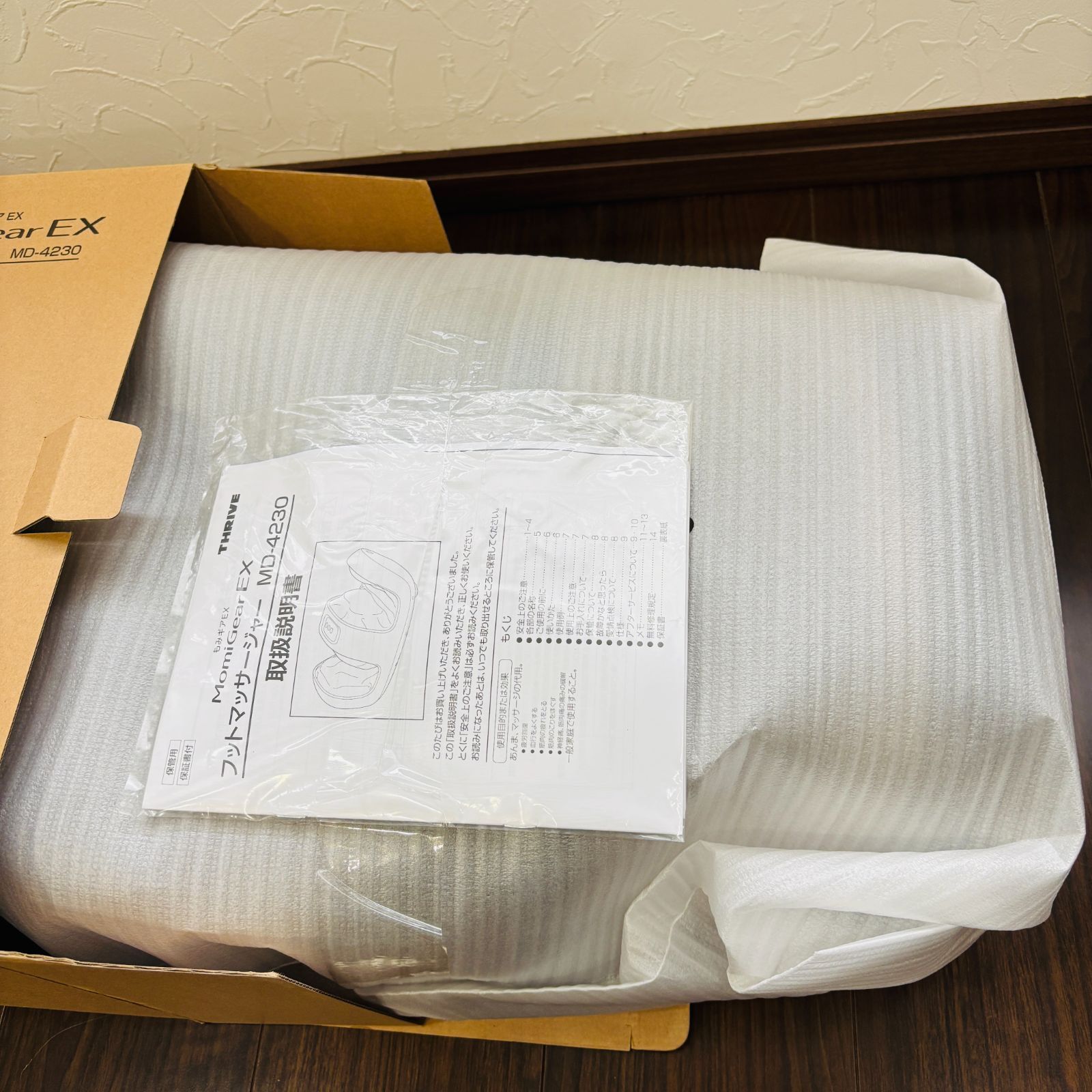 フットマッサージャー MD-4230